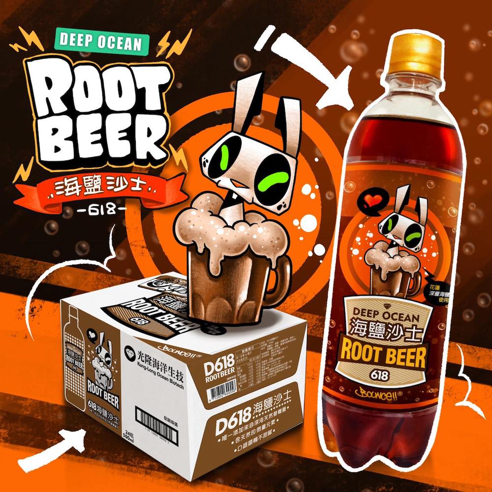 BOUNCEROOTBEER007
