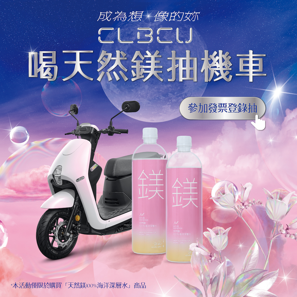 天然鎂x sym sgolden用 banner