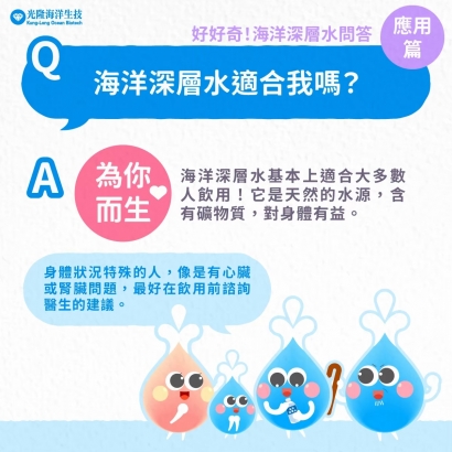 is-deep-ocean-water-suitable-for-me.jpg
