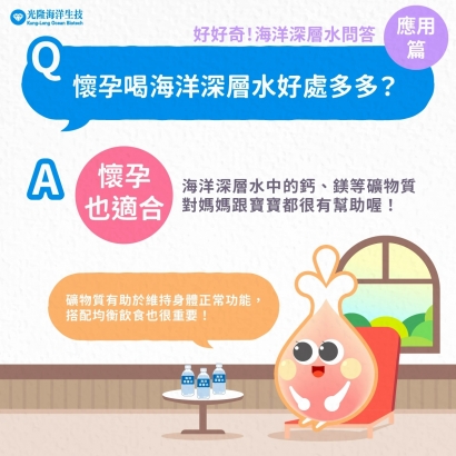 deep-ocean-water-pregnancy-drinking.jpg