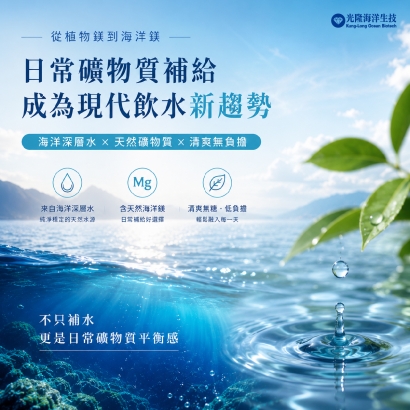 daily-magnesium-mineral-water-hydration-trends.jpg