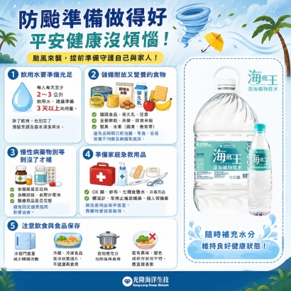 typhoon-preparedness-checklist-emergency-water.jpg