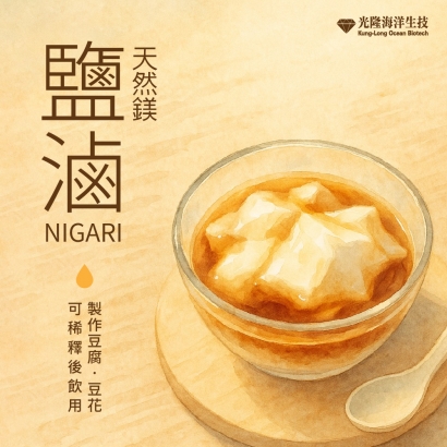 nigari-application-tofu-recipe.jpg