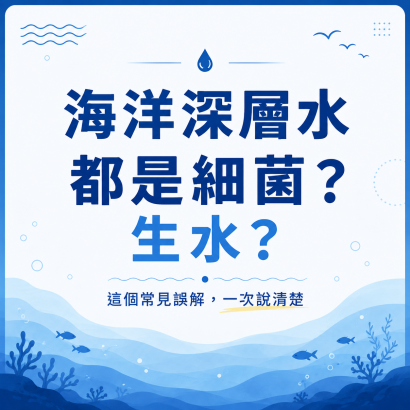 deep-ocean-water-myths-bacteria-safety.jpg