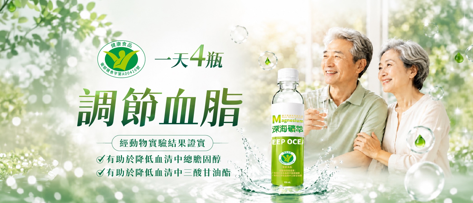 deep-sea-mineral-water-300ml-health-certified
