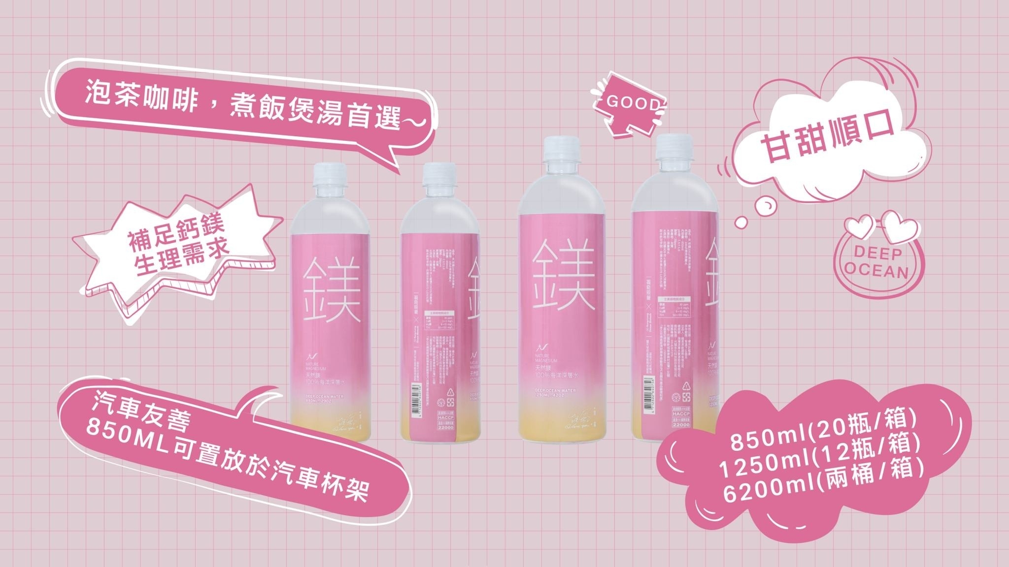 光隆生技_天然鎂海洋深層水_850ml