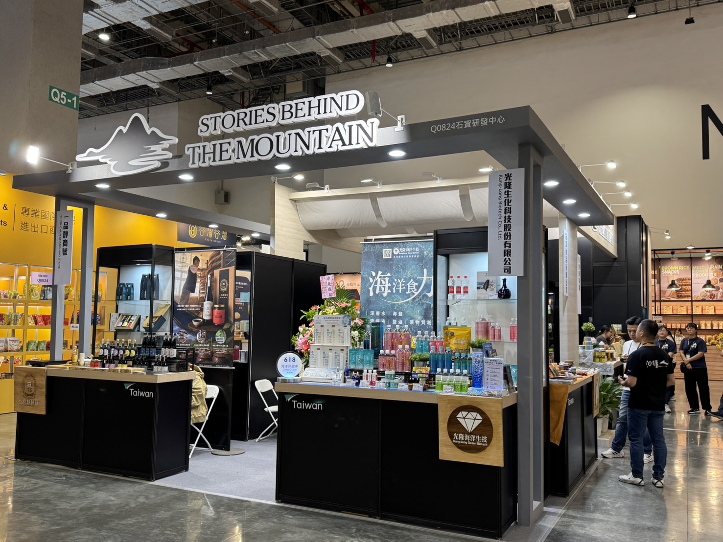 光隆生化科技於2026台北國際食品展之攤位,展示海洋食力主題與618海洋深層水系列原料產品