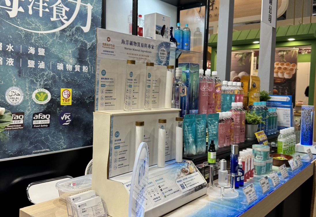 618海洋深層水礦物質原料展示,包含濃縮液、海鹽、鹽滷與礦物質粉實體樣本。
