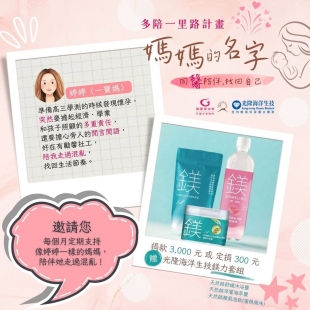 garden-of-hope-young-mothers-project-kl-ocean-biotech-magnesium-set