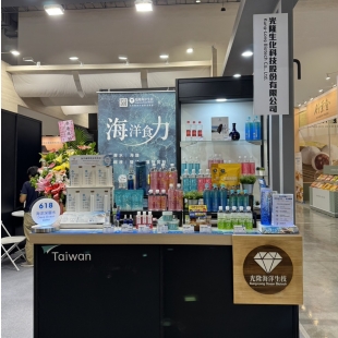 kuang-lung-ocean-biotech-taipei-food-show-2026-booth