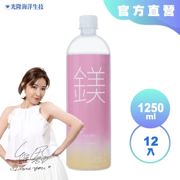 光隆生技_天然鎂海洋深層水_1250ml