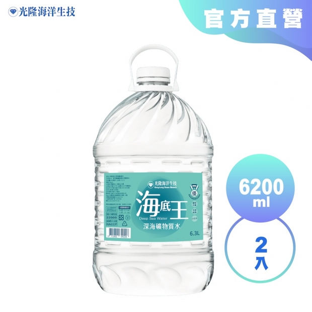 光隆海洋生技_海底王深海礦物質水6200ml