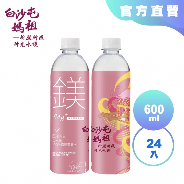 光隆海洋生技_白沙屯媽祖聯名款_天然鎂海洋深層水6000ml