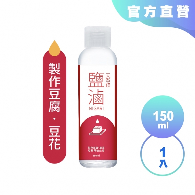 光隆海洋生技_天然鎂100%鹽滷150ml