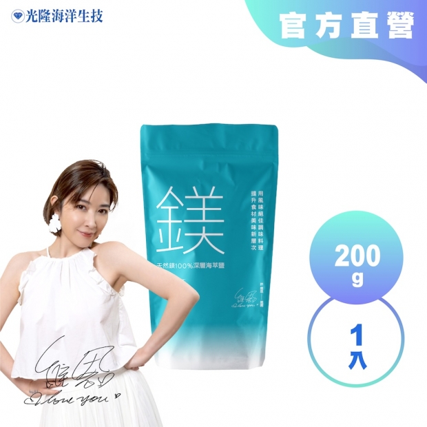 天然鎂100%深層海萃鹽200g