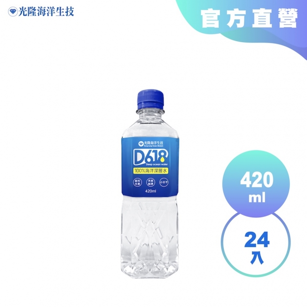 光隆海洋生技_D618百分之百海洋深層水420ml