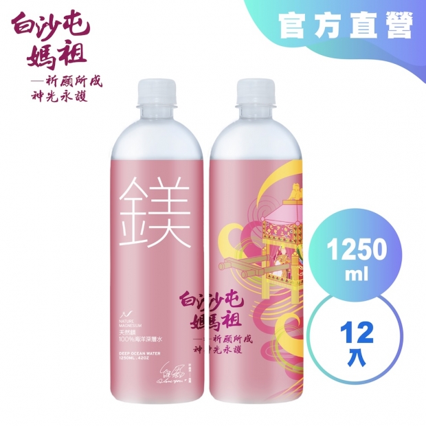 magnesium-deep-sea-water-1250ml-matsu-main