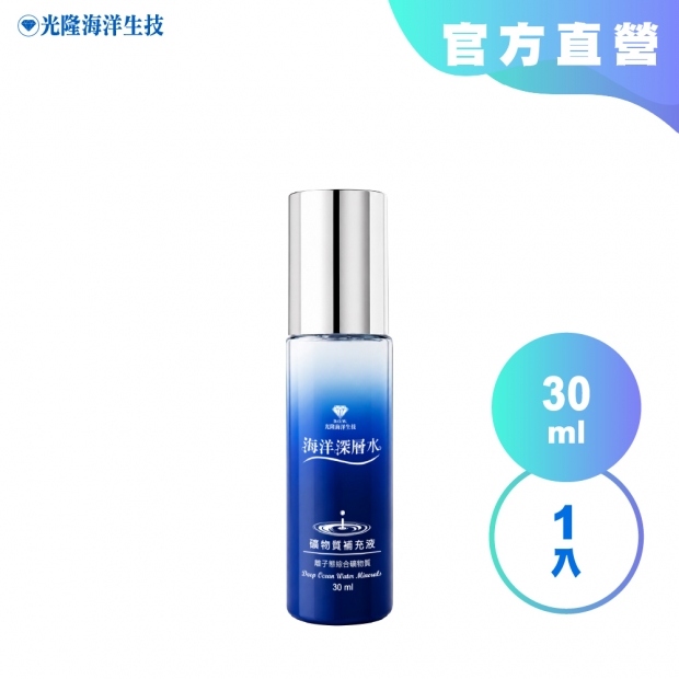 deep-ocean-water-mineral-drops-30ml-kuan-lung